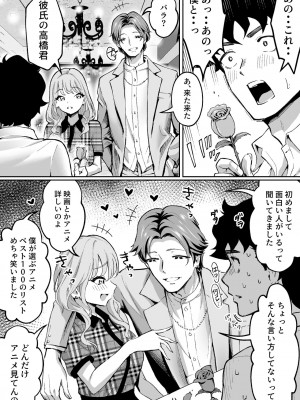 [むらむら村ソン] ウブで漢気のあるレディース総長を山奥で助けたら_11