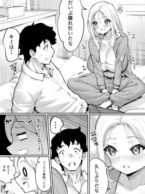 [むらむら村ソン] ウブで漢気のあるレディース総長を山奥で助けたら_19