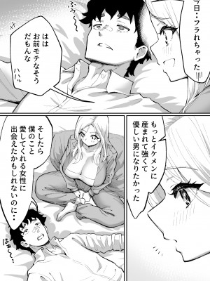 [むらむら村ソン] ウブで漢気のあるレディース総長を山奥で助けたら_22