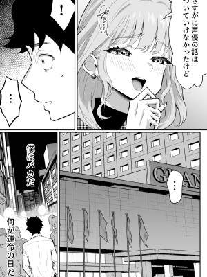 [むらむら村ソン] ウブで漢気のあるレディース総長を山奥で助けたら_12