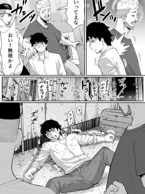 [むらむら村ソン] ウブで漢気のあるレディース総長を山奥で助けたら_13