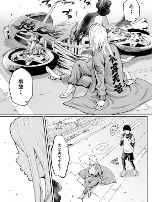 [むらむら村ソン] ウブで漢気のあるレディース総長を山奥で助けたら_04