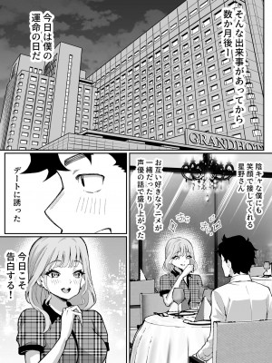 [むらむら村ソン] ウブで漢気のあるレディース総長を山奥で助けたら_10