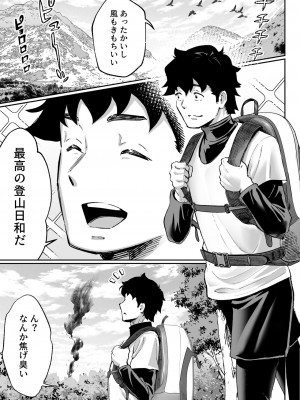 [むらむら村ソン] ウブで漢気のあるレディース総長を山奥で助けたら_03