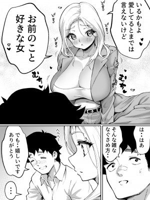 [むらむら村ソン] ウブで漢気のあるレディース総長を山奥で助けたら_23