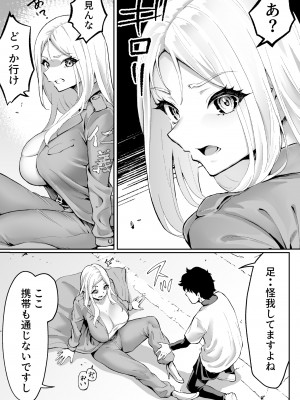 [むらむら村ソン] ウブで漢気のあるレディース総長を山奥で助けたら_05