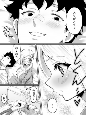 [むらむら村ソン] ウブで漢気のあるレディース総長を山奥で助けたら_21