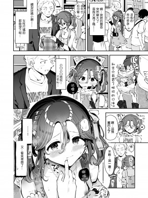 [瀬戸涼子] 内緒の夏休み(前編) [瑞树汉化组]_09