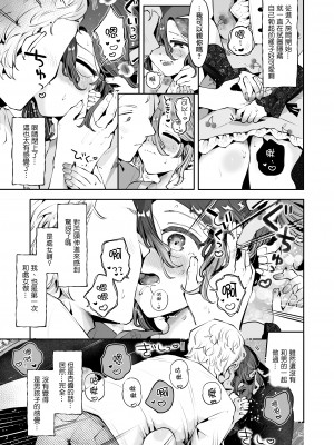 [瀬戸涼子] 内緒の夏休み(前編) [瑞树汉化组]_18