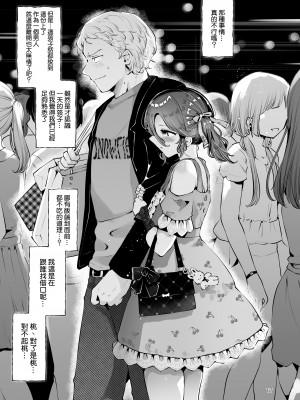 [瀬戸涼子] 内緒の夏休み(前編) [瑞树汉化组]_16