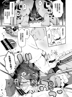 [瀬戸涼子] 内緒の夏休み(前編) [瑞树汉化组]_30