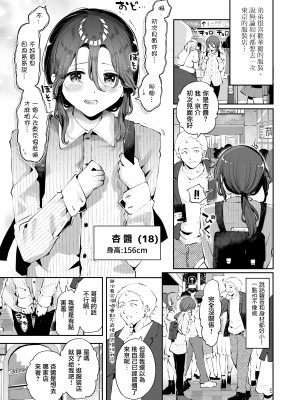 [瀬戸涼子] 内緒の夏休み(前編) [瑞树汉化组]_04