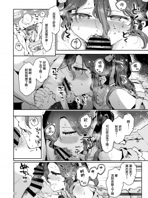 [瀬戸涼子] 内緒の夏休み(前編) [瑞树汉化组]_31