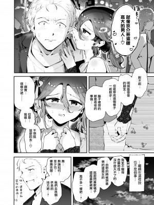 [瀬戸涼子] 内緒の夏休み(前編) [瑞树汉化组]_15