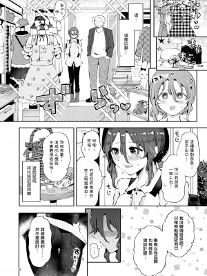 [瀬戸涼子] 内緒の夏休み(前編) [瑞树汉化组]_05