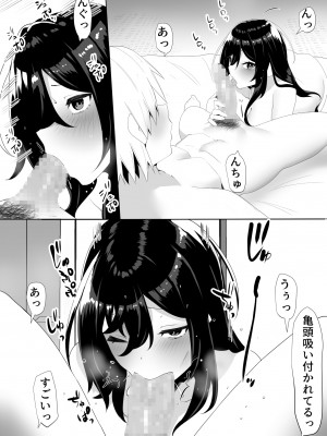 [きれいなお姉さんは好きです会 (寝袋)]&nbsp;&nbsp;隣の陰キャ貧乏女子にお風呂を貸してあげた話_18