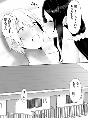 [きれいなお姉さんは好きです会 (寝袋)]&nbsp;&nbsp;隣の陰キャ貧乏女子にお風呂を貸してあげた話_36