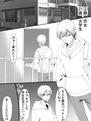 [きれいなお姉さんは好きです会 (寝袋)]&nbsp;&nbsp;隣の陰キャ貧乏女子にお風呂を貸してあげた話_03