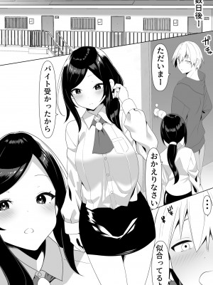 [きれいなお姉さんは好きです会 (寝袋)]&nbsp;&nbsp;隣の陰キャ貧乏女子にお風呂を貸してあげた話_23