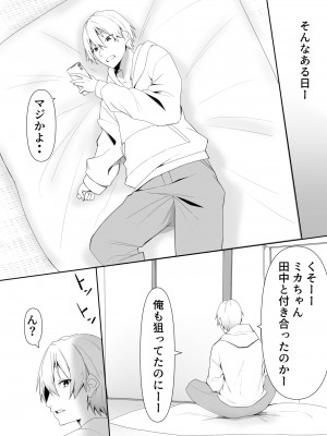 [きれいなお姉さんは好きです会 (寝袋)]&nbsp;&nbsp;隣の陰キャ貧乏女子にお風呂を貸してあげた話_05