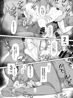 [○タ] こどもになれないあたしたち [DL版]_092