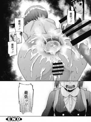 [○タ] こどもになれないあたしたち [DL版]_162