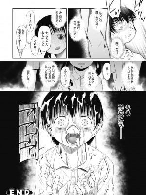 [○タ] こどもになれないあたしたち [DL版]_042