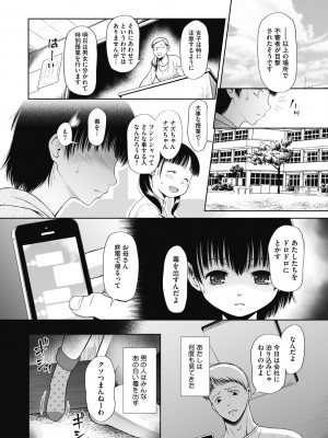 [○タ] こどもになれないあたしたち [DL版]_024