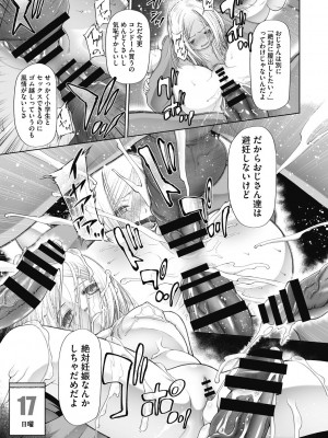 [○タ] こどもになれないあたしたち [DL版]_097