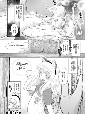 [○タ] こどもになれないあたしたち [DL版]_208