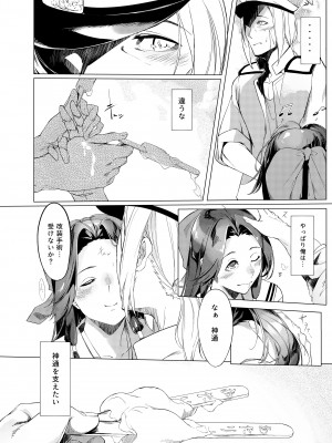 [ケーキひと切れ (IAPOC)] 伝わる速度は夏雲よりも (艦隊これくしょん -艦これ-) [DL版]_09