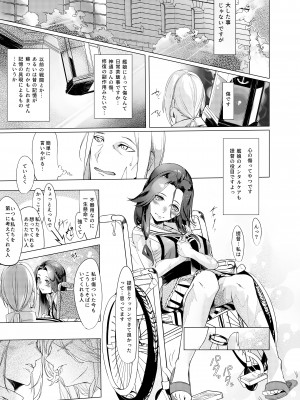 [ケーキひと切れ (IAPOC)] 伝わる速度は夏雲よりも (艦隊これくしょん -艦これ-) [DL版]_14