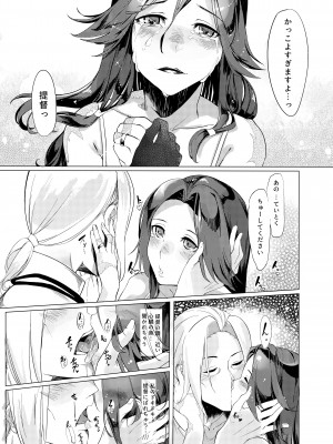 [ケーキひと切れ (IAPOC)] 伝わる速度は夏雲よりも (艦隊これくしょん -艦これ-) [DL版]_18