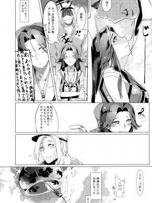 [ケーキひと切れ (IAPOC)] 伝わる速度は夏雲よりも (艦隊これくしょん -艦これ-) [DL版]_07