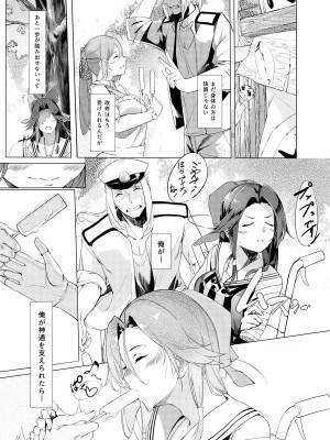 [ケーキひと切れ (IAPOC)] 伝わる速度は夏雲よりも (艦隊これくしょん -艦これ-) [DL版]_08