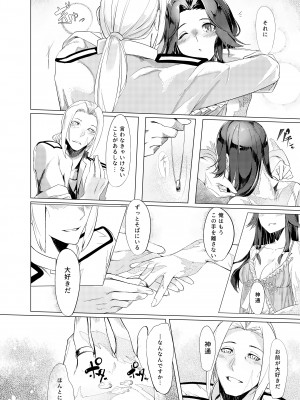 [ケーキひと切れ (IAPOC)] 伝わる速度は夏雲よりも (艦隊これくしょん -艦これ-) [DL版]_17