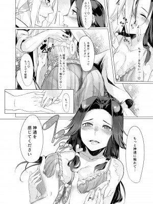 [ケーキひと切れ (IAPOC)] 伝わる速度は夏雲よりも (艦隊これくしょん -艦これ-) [DL版]_19