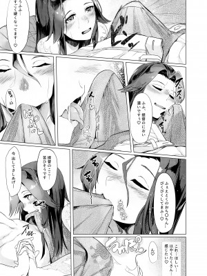 [ケーキひと切れ (IAPOC)] 伝わる速度は夏雲よりも (艦隊これくしょん -艦これ-) [DL版]_22