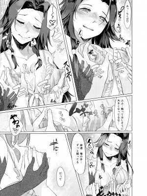 [ケーキひと切れ (IAPOC)] 伝わる速度は夏雲よりも (艦隊これくしょん -艦これ-) [DL版]_20