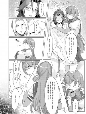 [ケーキひと切れ (IAPOC)] 伝わる速度は夏雲よりも (艦隊これくしょん -艦これ-) [DL版]_13