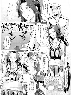 [ケーキひと切れ (IAPOC)] 伝わる速度は夏雲よりも (艦隊これくしょん -艦これ-) [DL版]_04