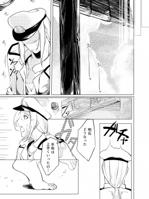 [ケーキひと切れ (IAPOC)] 伝わる速度は夏雲よりも (艦隊これくしょん -艦これ-) [DL版]_10