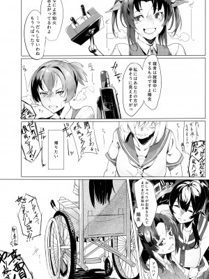 [ケーキひと切れ (IAPOC)] 伝わる速度は夏雲よりも (艦隊これくしょん -艦これ-) [DL版]_03