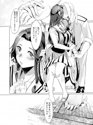 [ケーキひと切れ (IAPOC)] 伝わる速度は夏雲よりも (艦隊これくしょん -艦これ-) [DL版]_15