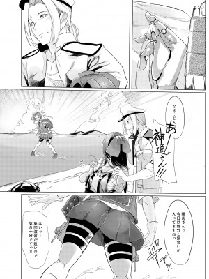 [ケーキひと切れ (IAPOC)] 伝わる速度は夏雲よりも (艦隊これくしょん -艦これ-) [DL版]_05