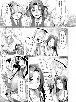 [ケーキひと切れ (IAPOC)] 伝わる速度は夏雲よりも (艦隊これくしょん -艦これ-) [DL版]_06