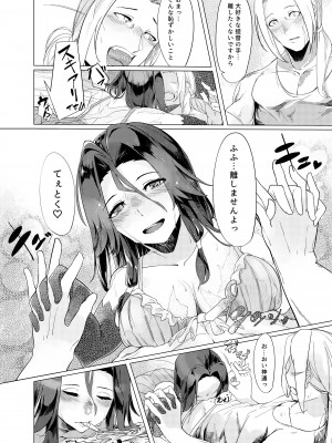 [ケーキひと切れ (IAPOC)] 伝わる速度は夏雲よりも (艦隊これくしょん -艦これ-) [DL版]_21