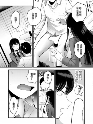 [エビフライ定食] 生徒会長の知らないコト (COMIC 快艶 VOL.06) [中国翻訳] [DL版]_11