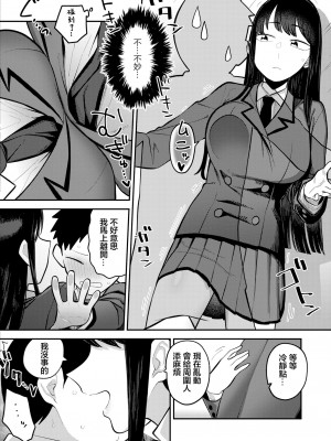 [エビフライ定食] 生徒会長の知らないコト (COMIC 快艶 VOL.06) [中国翻訳] [DL版]_04