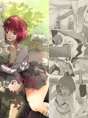 [シルバードッグ] 馬が有りって思われたのかな (推しの子)｜俺寻思有馬怎么能不带『上』加奈 [中国翻訳]_02